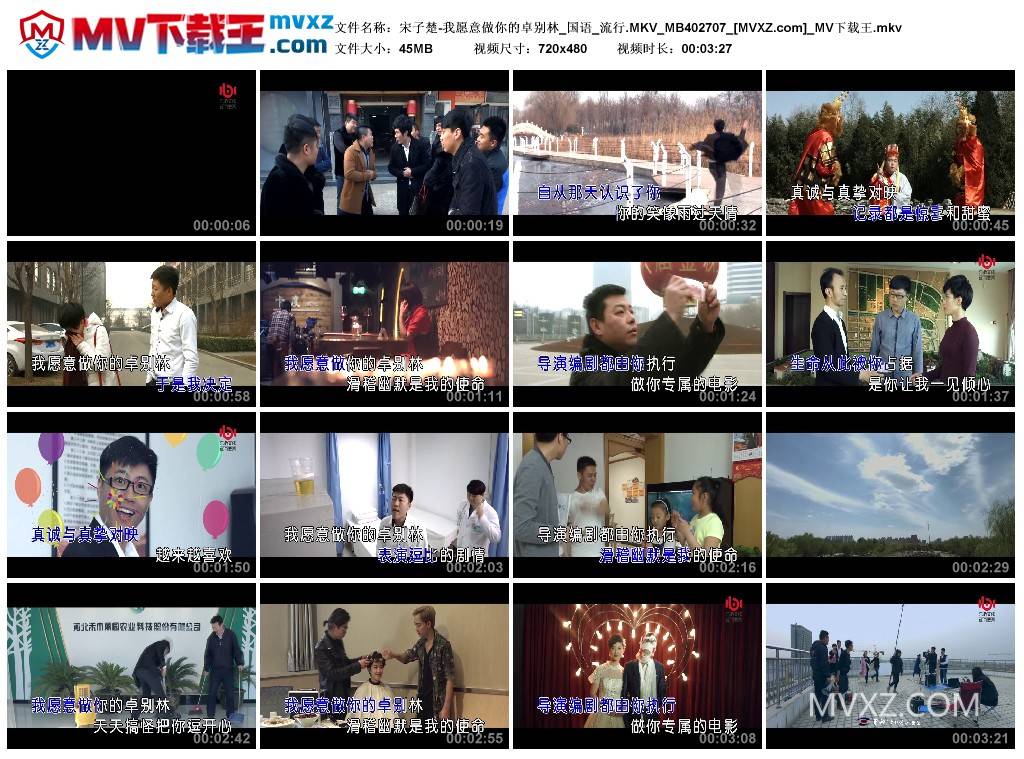 宋子楚-我愿意做你的卓别林_国语_流行.MKV_MB402707